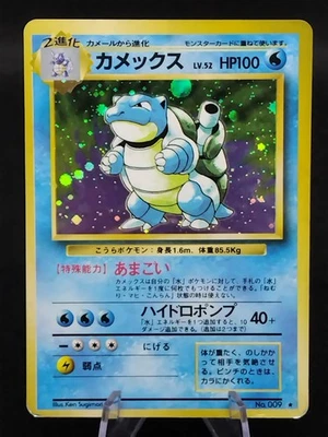 Blastoise No. 009 Holo Base Set Old Back Vintage Japanese Pokemon Card 1996 - Image 1 of 4