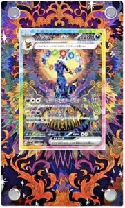 Umbreon Ex SAR SIR 161/131 - 217/187 Extended Art Card Display Case - Picture 1 of 2