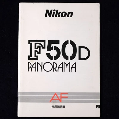 User manual for Nikon F50D Panorama AF Original [USED] from JAPAN - Image 1 of 3