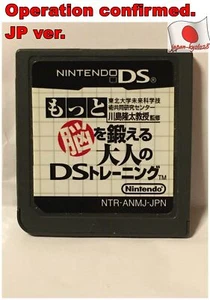 Nintendo DS Brain AGE 2 More Training Minutes a Day! Japanese Games Dr.Kawashima - Picture 1 of 1