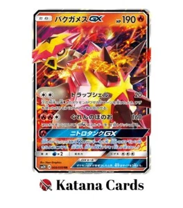EX/NM Pokemon Cards Turtonator-GX Double Rare (RR) 009/050 SM2K Japanese - Picture 1 of 6