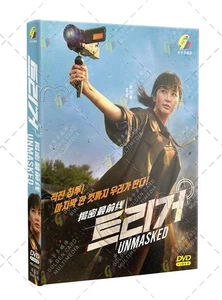 Unmasked - Complete Collection Boxset Series (1-12) DVD with English Subtitles - Picture 1 of 4