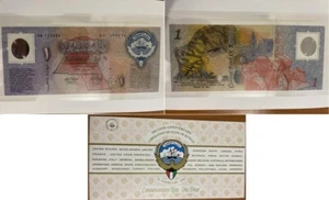 Kuwait - 1 Dinar 1993 UNC P. CS1 - 2nd Anniversary of the Liberation of Kuwait - Picture 1 of 1