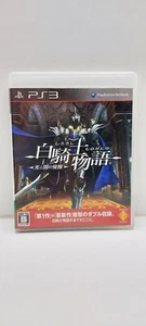 White Knight Chronicles II PS3 JAP VERSION - Bild 1 von 7