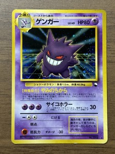 Gengar No.094 MASAKI Vending Series 1999 Japanese Pokemon Promo Card #185
