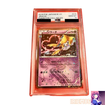 Jirachi Pokekyun Collection 015/032 Japanese PSA10 PokemonSingle Rare Official C - Image 1 of 2