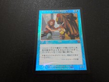 Rishadan Cutpurse FOIL Japanese x1 Mercadian Masques mtg NM