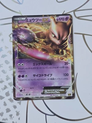 Mewtwo EX 045/093 Pokemon Card Unlimited EX Battle Boost EBB Japanese Rare Art - Image 1 of 4