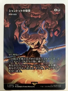 MTG Final Fantasy English Shantotto's Coercion Showcase 0034 Non-Foil Japanese - Picture 1 of 1