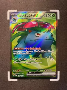Venusaur ex - 184/165 - sv2a Pokemon 151 Full Art Secret Rare Japanese Pokemon - Picture 1 of 2