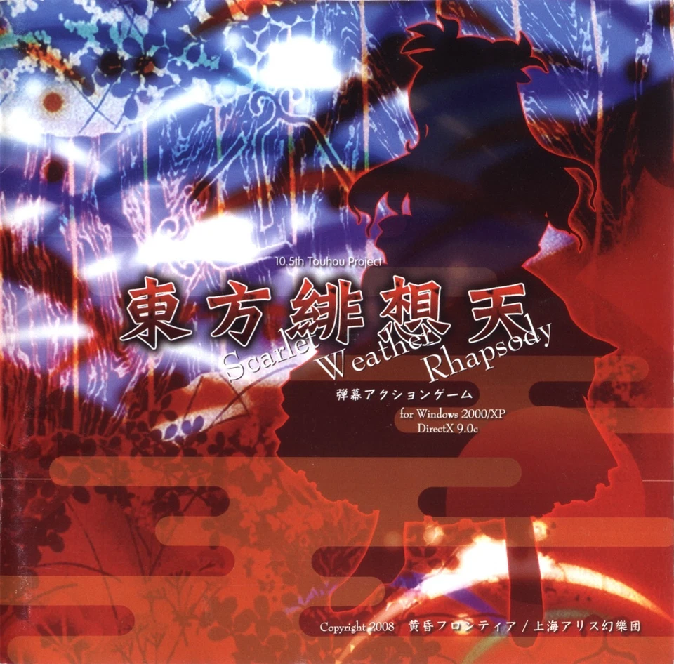 Touhou Project Scarlet Weather Rhapsody Japanese PC Doujin Game - Image 1 of 1