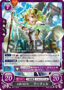 L'Arachel: Beauteous Maiden of Justice - B11-037N - Fire Emblem Cipher 11 - Picture 1 of 1