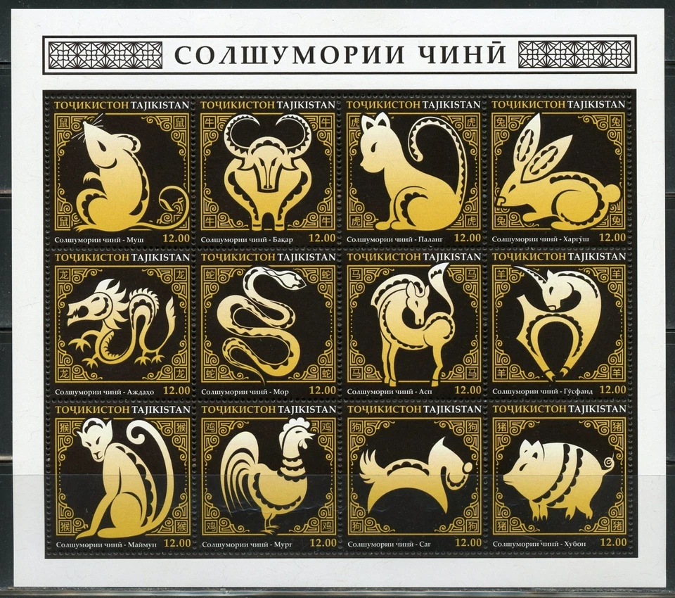 Tadjikistan 2020 Lunar Neuf Année Calendrier Feuille Neuf sans Charnière - Photo 1/1