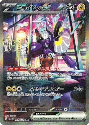Miraidon ex SAR 102/078 SV1V Violet ex - Pokemon Card Japanese - Image 1 of 3