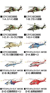 F-Toys 1/144 Augusta Westland AW139 Airbus Tiger EC665 Heliborne 7 Full Set x10 - Picture 1 of 3