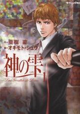 USED Kami no Otiru Vol.1 Japanese Manga Set