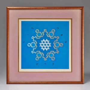 Vintage Yaakov Kaszemacher (geb. 1941, französisch/israelisch) geometrischer Kompositionsdruck - Bild 1 von 5