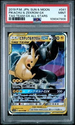 PSA 9 MINT Pikachu & Zekrom Gx #41 Tag Team Gx All Stars Pokemon TCG - Image 1 of 2