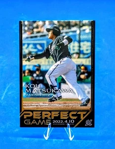 Kou Matsukawa #10 BBM Japan Baseball 2022 gioco perfetto  - Foto 1 di 2