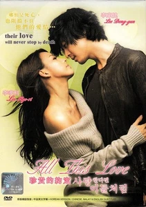 All This Love (2007) Koreanischer Film _ Englischer Sub _ DVD Alle Regionen _ Lee Dong-gun - Bild 1 von 2