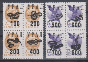 stamps overprinted snakes MNH 6310 - Picture 1 of 1