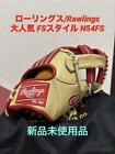 Rawlings Baseballhandschuh [Rawlings Finger Shift Bestellhandschuh] N54FS