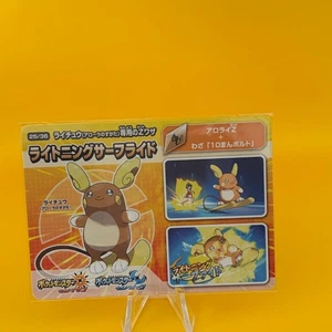Raichu Pokemon Juego de Cartas Sol y Luna Japonés Japón Nintendo PROMOCIÓN - Imagen 1 de 4