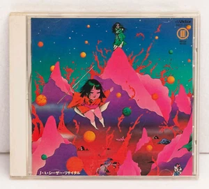 J.A. Julious Arnest Seazer Recital - Shuji Terayama Japan CD BELLE 95168 1996 - Imagen 1 de 9