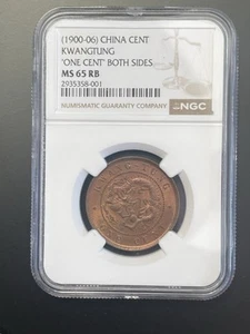 1900-1906 Kwangtung One Cent - Picture 1 of 2