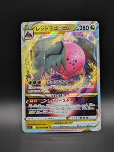 Japanese Pokemon Regidrago VSTAR RRR 077/098 S12 Paradigm Trigger NM Card - Picture 1 of 1