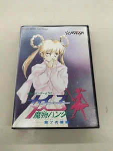 Monster Hunter Yoko Seventh Bell - Bild 1 von 15