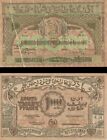 Russia - 10,000 Rubles - P-S714 - Foreign Paper Money Error - Paper Money - Fore