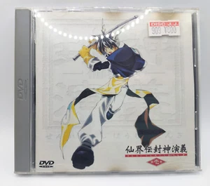 Senkaiden Hoshin Engi Volume 1 DVD Soul Hunter 1999 Region 2 Japanese - Imagen 1 de 8