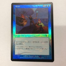 Mtg 7Th Edition Evacuation Foil
