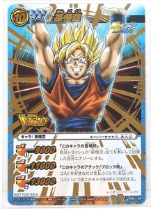 Son Goku (P) - Miracle Battle Carddass Trading Card - Picture 1 of 3