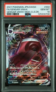 Pokemon Card Gengar VMAX 002 019 PSA10 - Picture 1 of 3