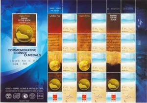 ISRAEL 2013 ICMC STAMPS SHEET JERUSALEM SHRINE OF THE BIBLE 4rd BULLION COIN - Picture 1 of 2