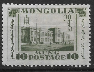 1932 MONGOLIA  Sc#65 MLH OG VF / GOVERNMENT BUILDING - Image 1 of 2