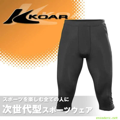 Koar BX700 Half Tights XL Black - Image 1 of 4