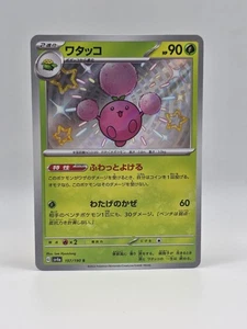 Jumpluff 197/190 Sv4a - Pokemon Shiny Treasure Ex JP - Casi Como Nuevo Brillante Raro  - Imagen 1 de 2