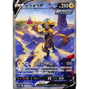 Pokemon Zeraora V Holo SR 074/070 S6K Jet-Black Spirit Japanese Card - Bild 1 von 10
