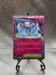 Neutralization Zone 063/064 Sv6a: Night Wanderer Holo (Japanese) - NM - Picture 1 of 2