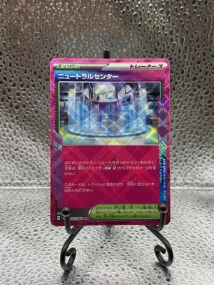 Neutralization Zone 063/064 Sv6a: Night Wanderer Holo (Japanese) - NM - Image 1 of 2