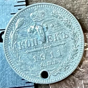 1911 10 Kopeks OLD RUSSIAN COIN ORIGINAL. Not Cleaned - Picture 1 of 3