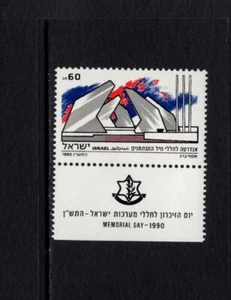 Israel 1990 GEDENKTAG, ARTILLERIEKORPS. MEMORIAL MNH Sc 1055 - Bild 1 von 1