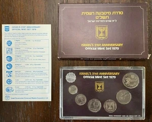 1979 (5739) ISRAEL - OFFICIAL MINT BU SET (7) - 31st ANNIVERSARY - OGP w/ COA - Picture 1 of 9