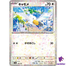 Wingull 146/190 Reverse Holo SV4a Shiny Treasure Pokemon Karte Japan