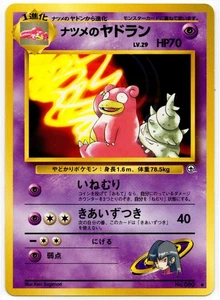 Pokemon - Japanese Challenge From The Darkness Sabrina's Slowbro 80 NM - Bild 1 von 2