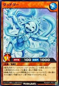 RD-SD0F-JP021 - Yugioh - Japanese - Goodgoo - Common - Picture 1 of 1
