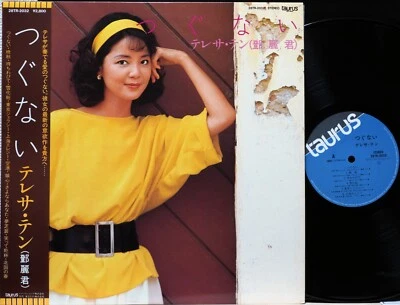 TERESA TENG 鄧麗君 "TSUGUNAI" 償還 TAURUS 28TR-2057 Japan LP Vinyl OBI EX/EX - Image 1 of 4